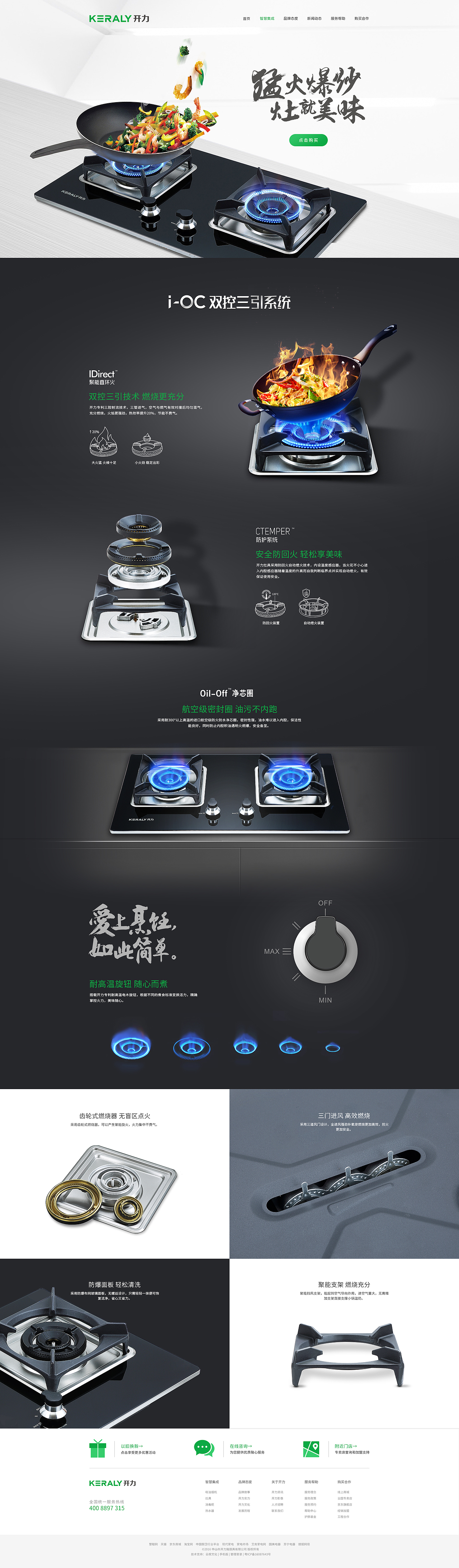 开力官网设计（图ZMTI2NjcxNjA4） - 企业官网 - 站酷设计师超人腰酸腿疼原创素材 - 站酷ZCOOL