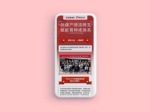 长图_招银大学
