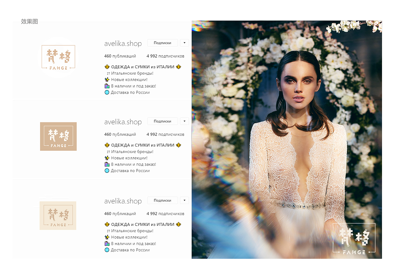 樊格标志 婚纱LOGO标志 化妆 女性LOGO 美妆 造型 少女
