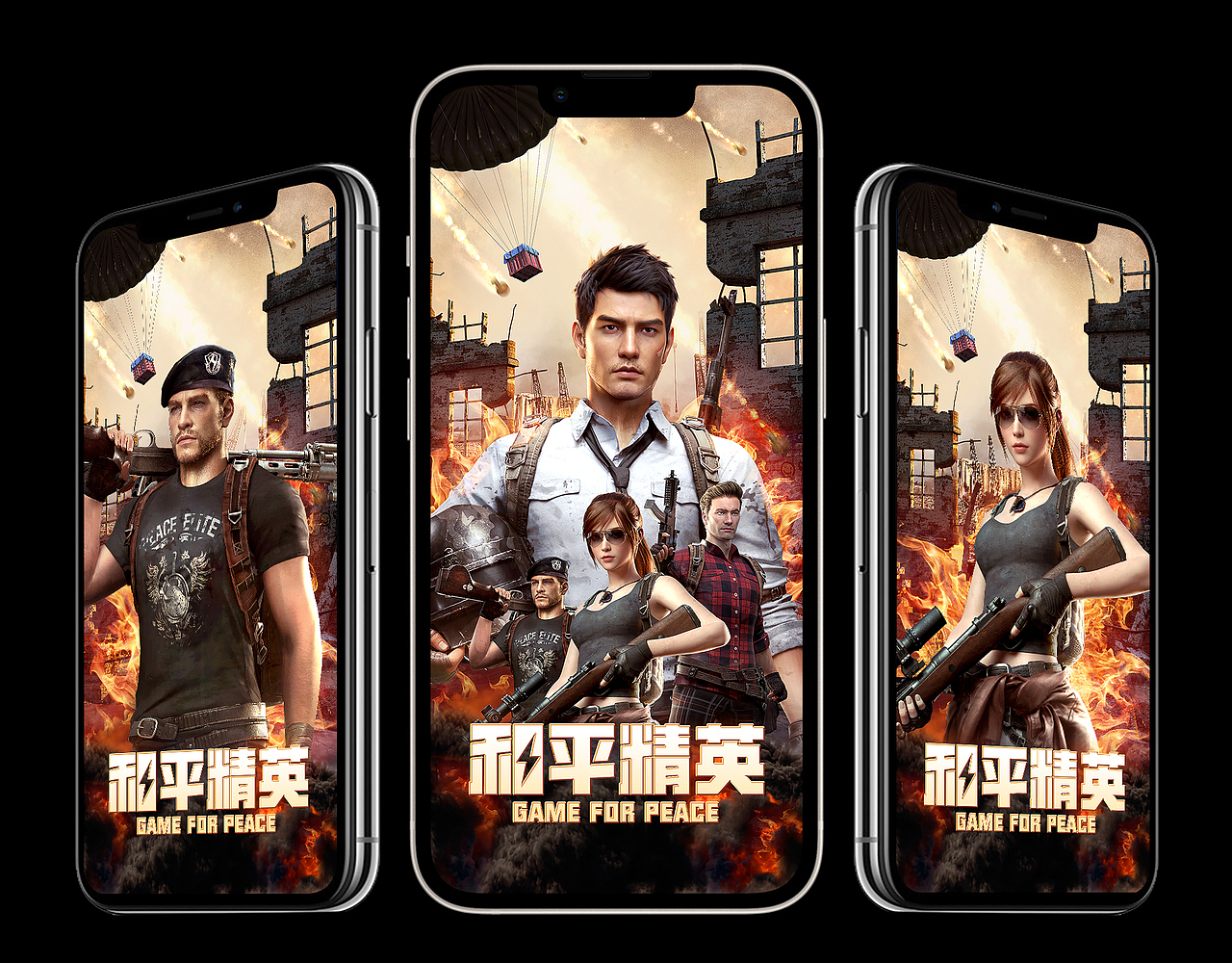 和平精英海报设计（图ZMjc1NDA2MzQw） - 海报 - 站酷设计师一名好学渣原创素材 - 站酷ZCOOL