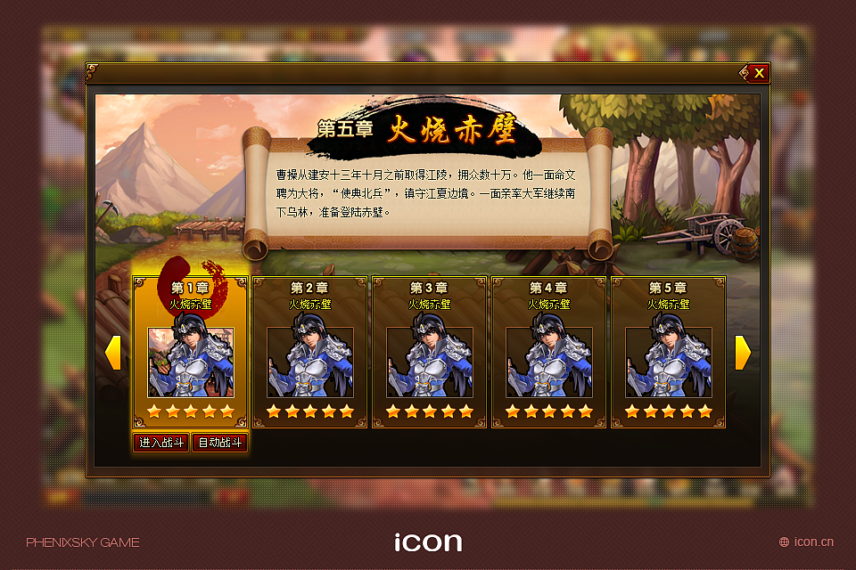 幻将录（图ZMTc1NzEwOTI=） - 游戏/娱乐 - 站酷设计师icondesign艾空原创素材 - 站酷ZCOOL