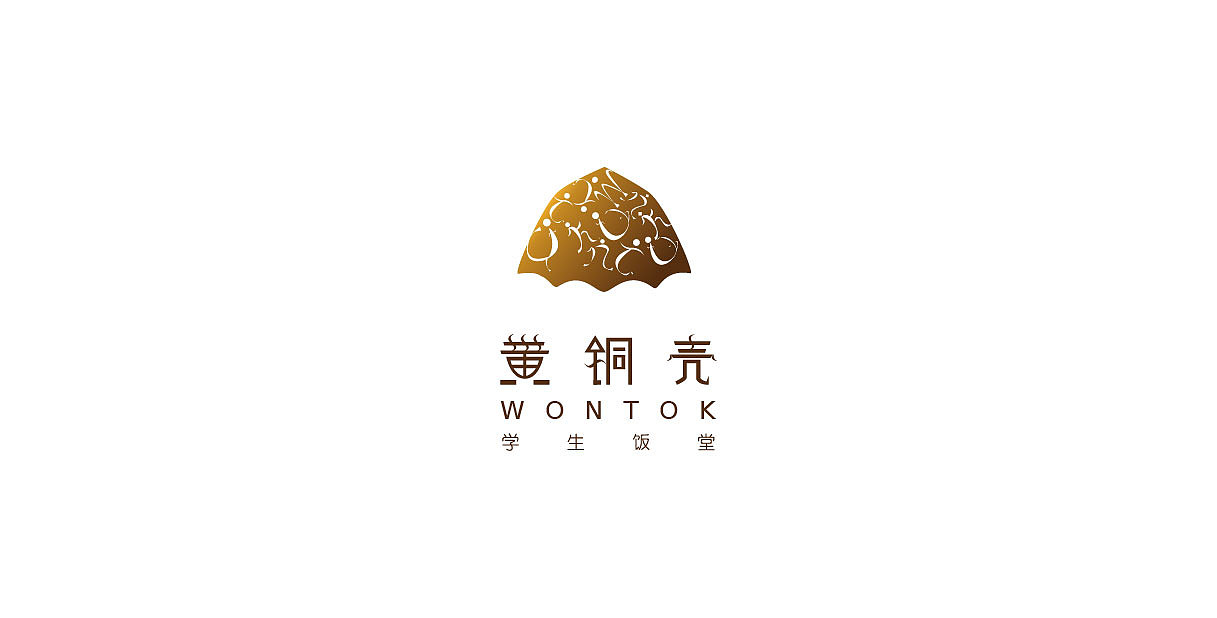 黄铜壳 餐厅品牌设计(图ZNTIyNTc1MTY=) - 品牌 - 站酷设计师kayla_cyy原创素材 - 站酷ZCOOL