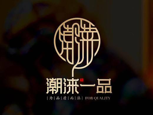涞水县域公共品牌设计--潮涞一品品牌策划设计