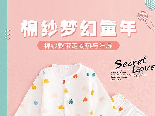 童装宝宝睡衣详情