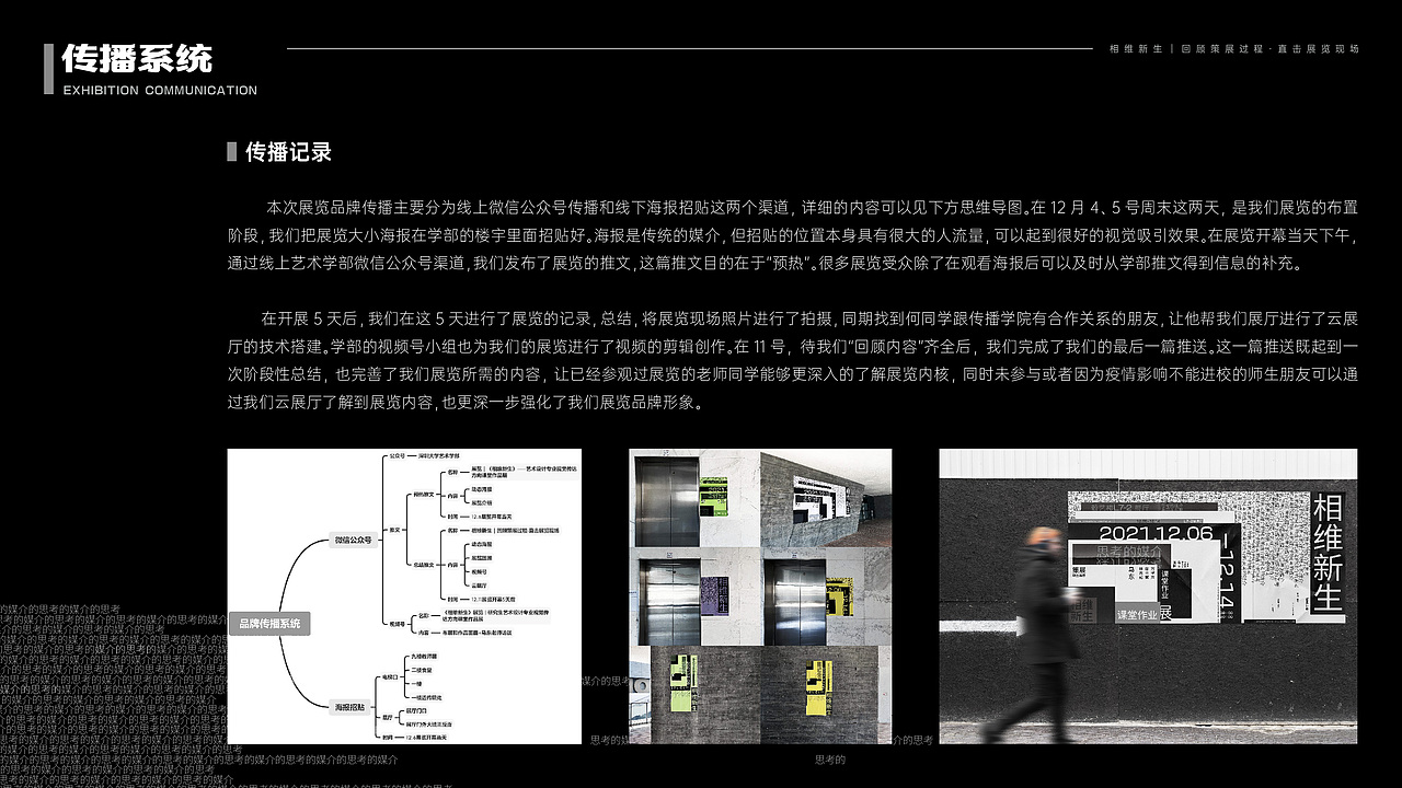 相维新生展览品牌形象设计(图ZMjkzMjg0OTEy) - 品牌 - 站酷设计师千山万壑原创素材 - 站酷ZCOOL