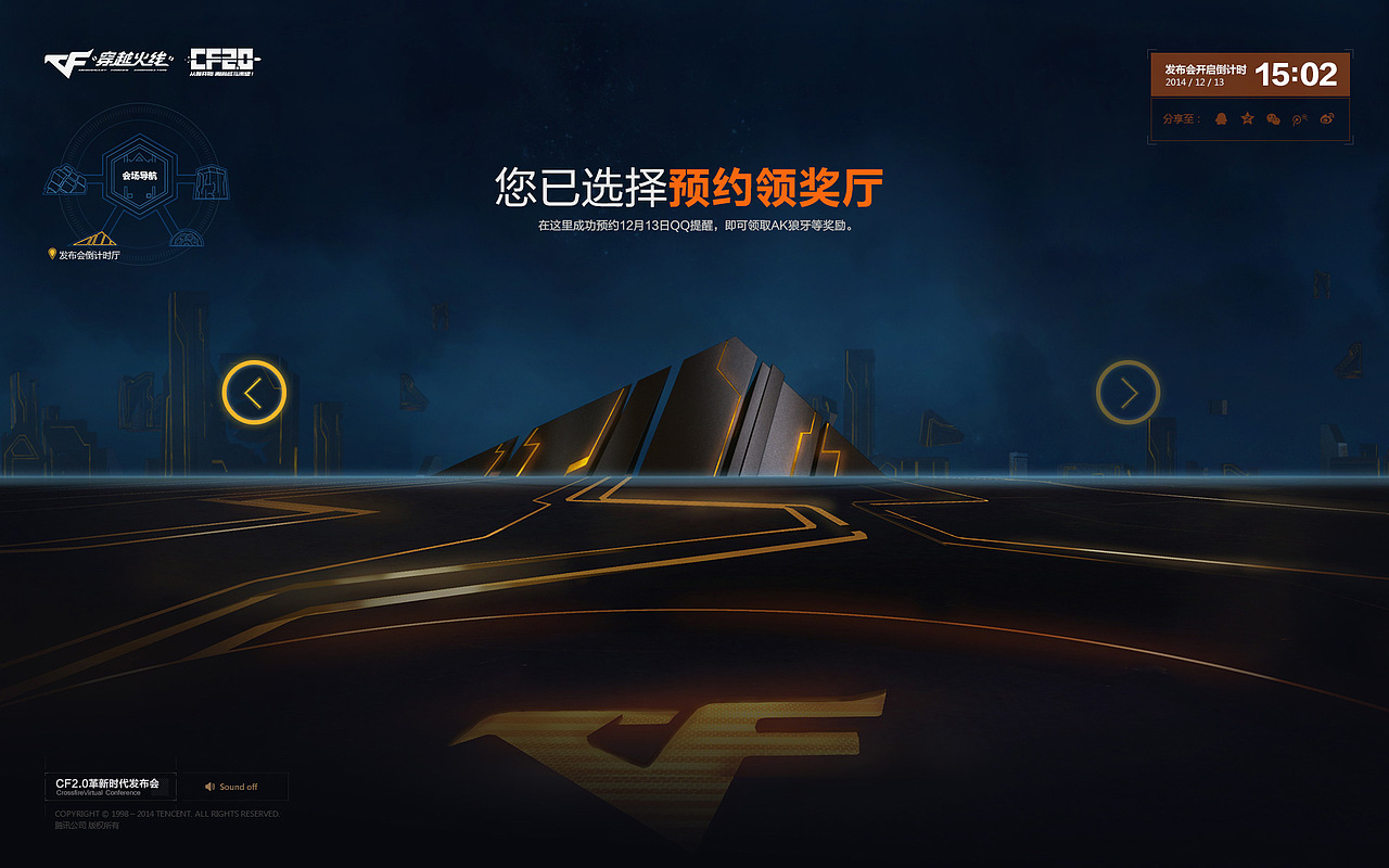 穿越火线虚拟发布会（图ZMjQ0MTkxNzI=） - 游戏/娱乐 - 站酷设计师kenplan原创素材 - 站酷ZCOOL
