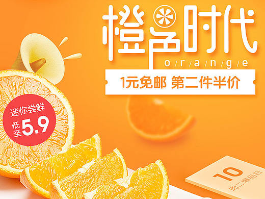 京东专题页