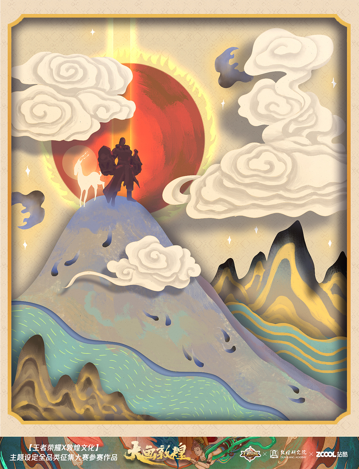 【王者荣耀·达摩X鹿王本生】立体剪纸风格海报插画（图ZMTI4NDYzMDg0） - 其他 - 站酷设计师不咕文化原创素材 - 站酷ZCOOL