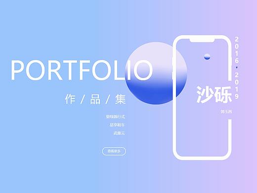 UI作品集（个人主页-ZMzQwNzY0OTY=） - APP界面 - 站酷设计师YUXIXIXIXI原创素材 - 站酷ZCOOL