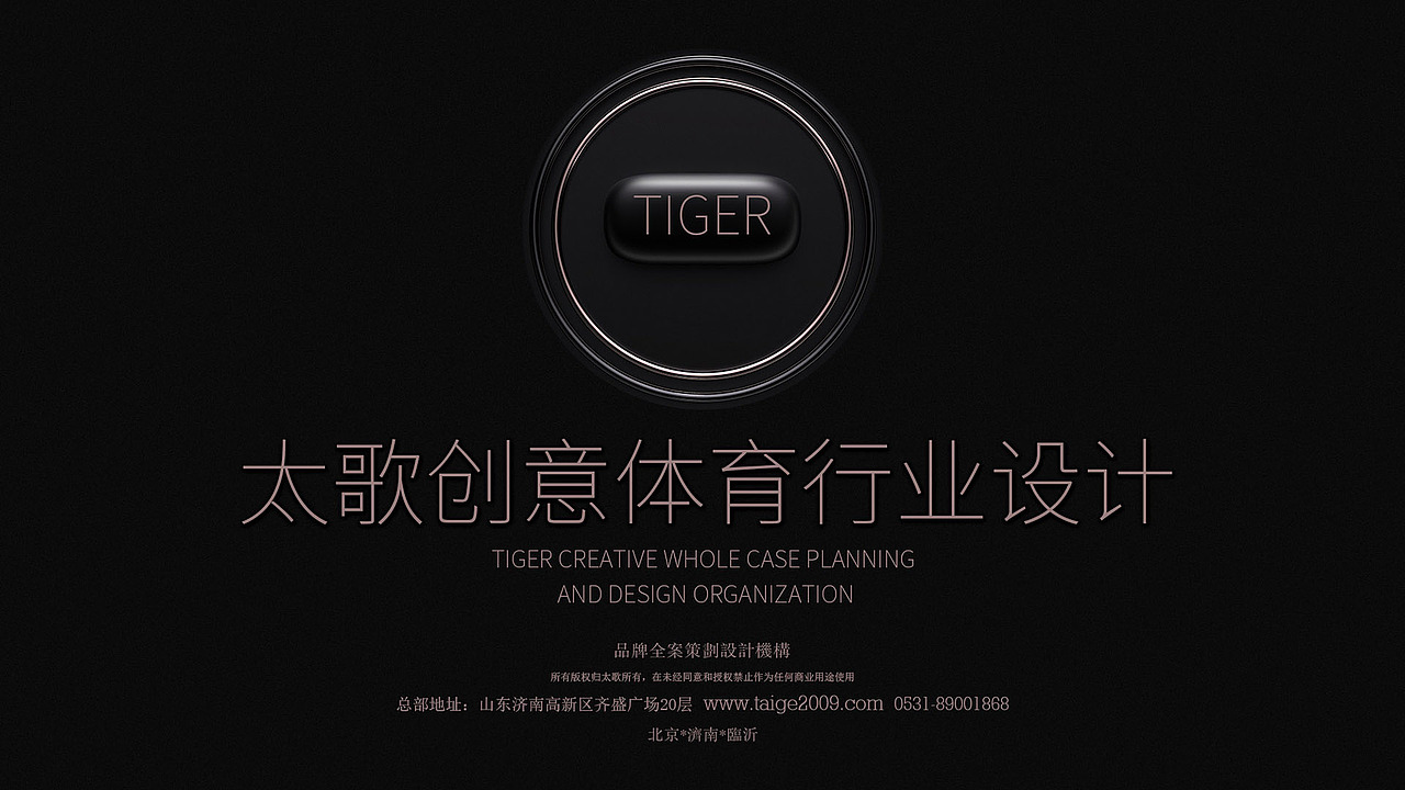 体育品牌设计、健身品牌设计、体育器材策划-太歌创意（图ZMTgzNTI1NDI4） - 品牌 - 站酷设计师胡尊照原创素材 - 站酷ZCOOL