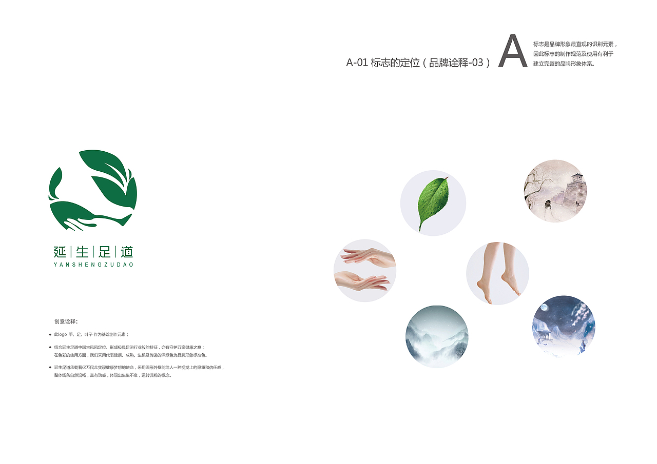 VIS视觉识别手册