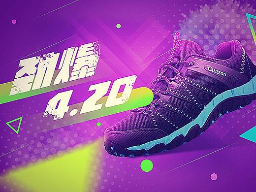 海报鞋子练习（个人主页-ZNDQxNzI1Njg=） - 海报 - 站酷设计师甘草sam原创素材 - 站酷ZCOOL