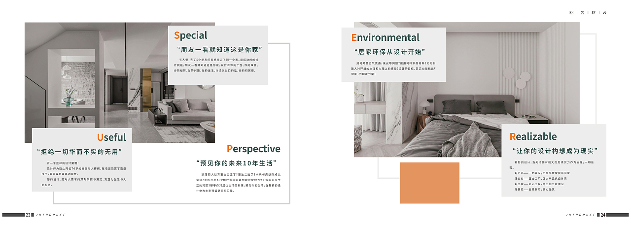 晗昱软装画册设计