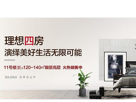 地产户型价值点刷屏
