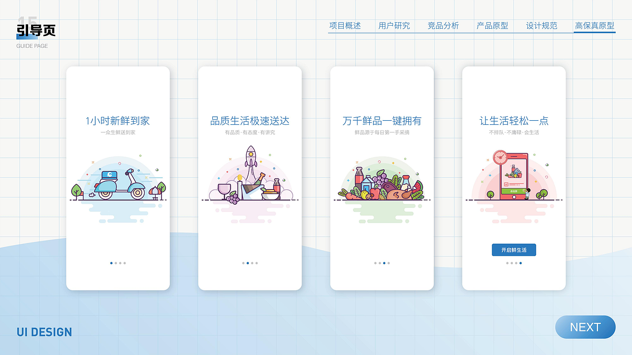 2021c端作品集（图ZMjg1OTI0MTUy） - APP界面 - 站酷设计师M灬YY原创素材 - 站酷ZCOOL