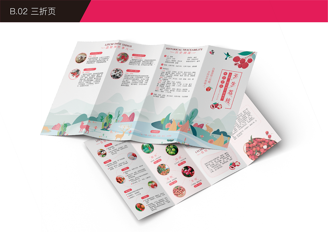 荔枝品牌LOGO设计方案（图ZMTc5ODI3MTUy） - 品牌 - 站酷设计师l筱星原创素材 - 站酷ZCOOL