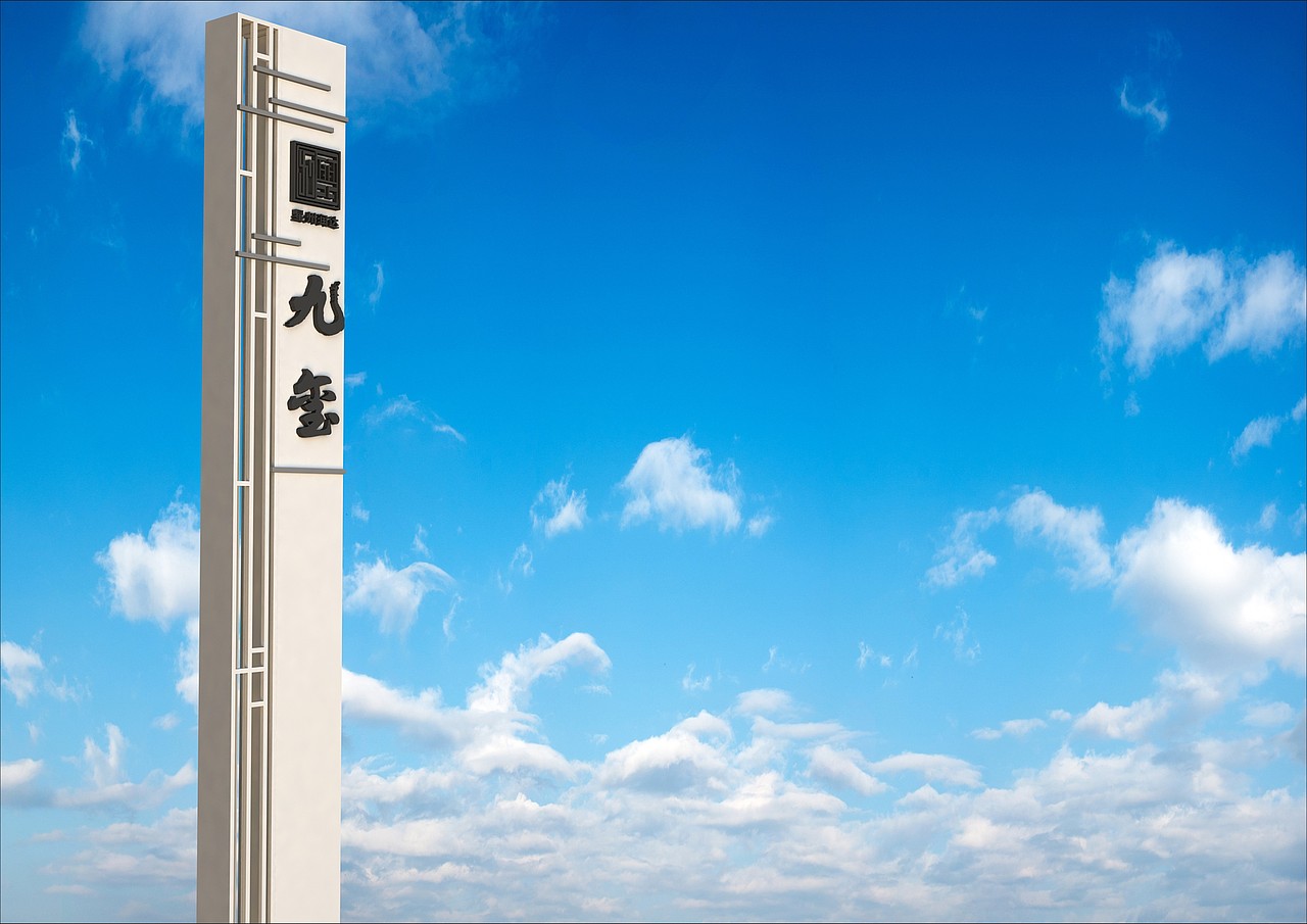 九玺导视系统规划设计方案