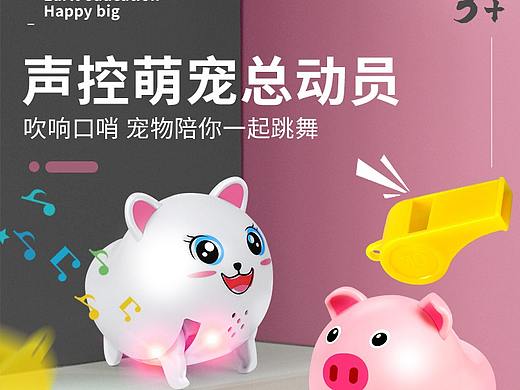淘宝天猫声控小猪玩具玩具-详情页电商图