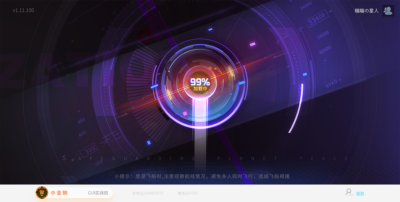 全职妈妈的GUI设计作品集合