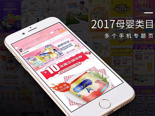 输出一波：17年10月母婴类目作品