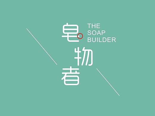 母婴皂品牌包装设计