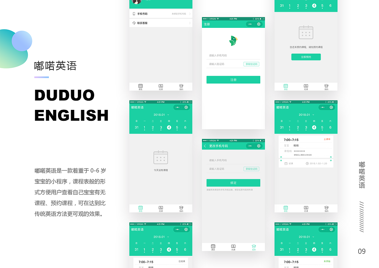 作品集（图ZMTExMTk1NzM2） - 其他UI - 站酷设计师起个名字好麻烦啊原创素材 - 站酷ZCOOL