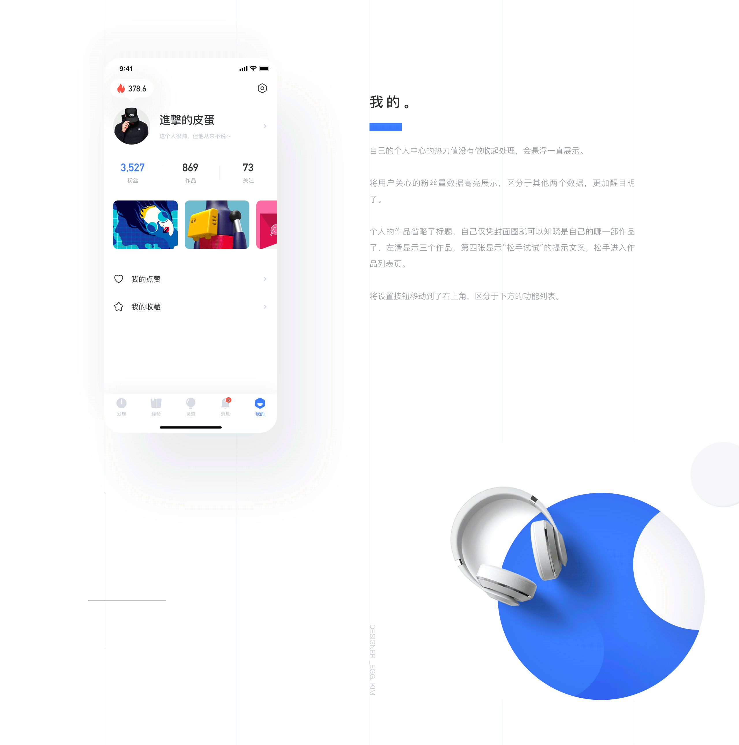UI中国APP设计提案 - 专业用户体验设计平台