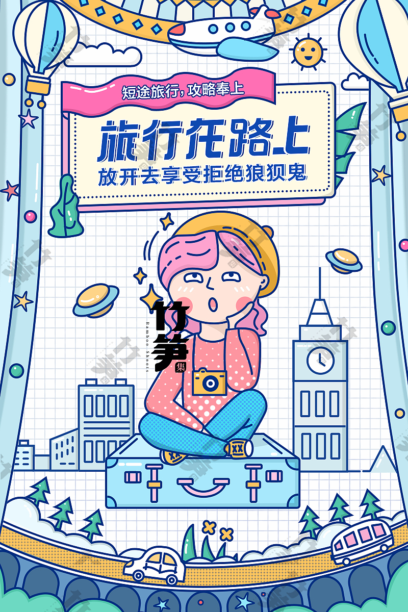 竹笋集123线性人物插画