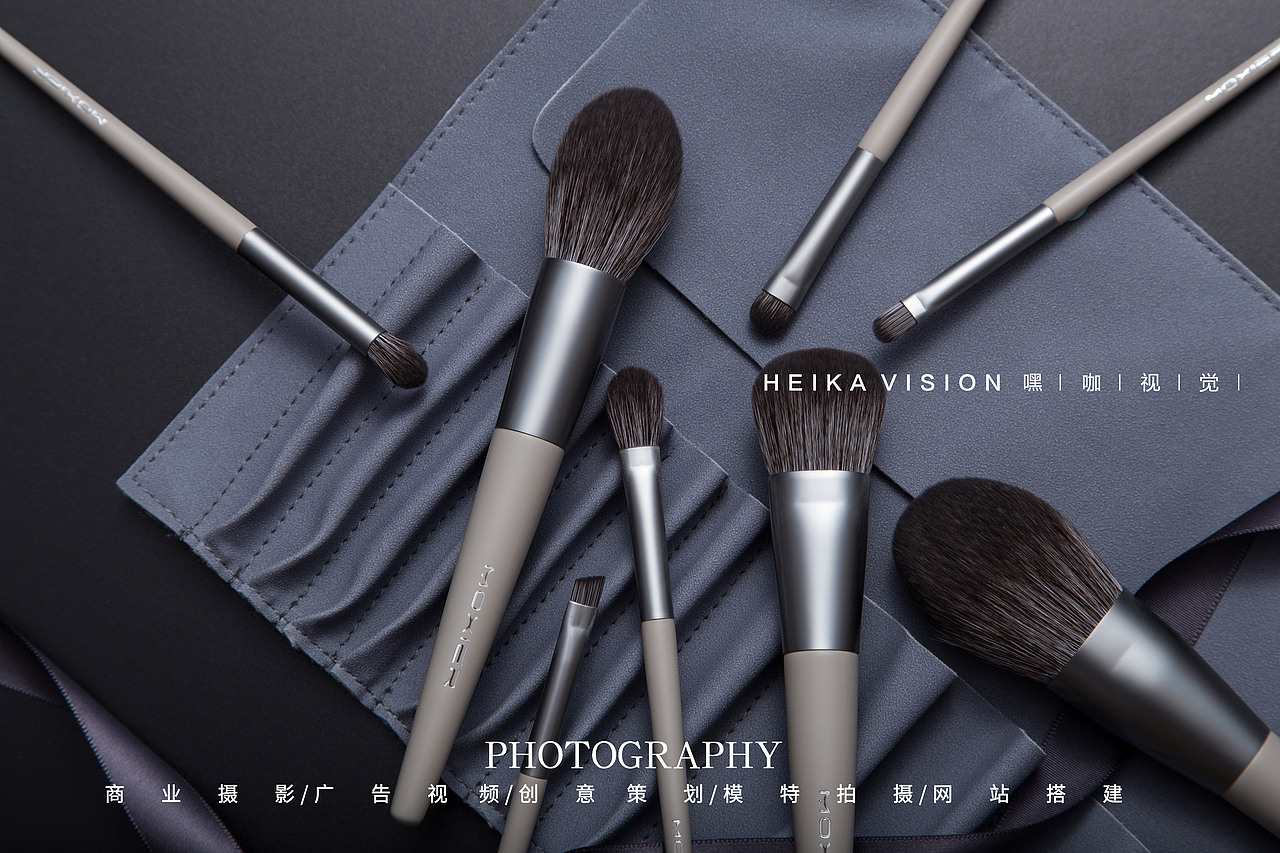 化妆刷拍摄 化妆刷套装拍摄 ✖ HEIKA VISION
