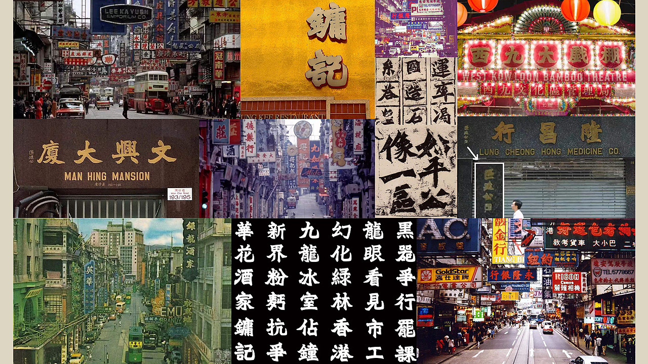 同兴发港式茶餐厅——品牌及商业空间餐饮全案设计(图ZMjg0OTQ2Mzky) - 品牌 - 站酷设计师唐赟原创素材 - 站酷ZCOOL