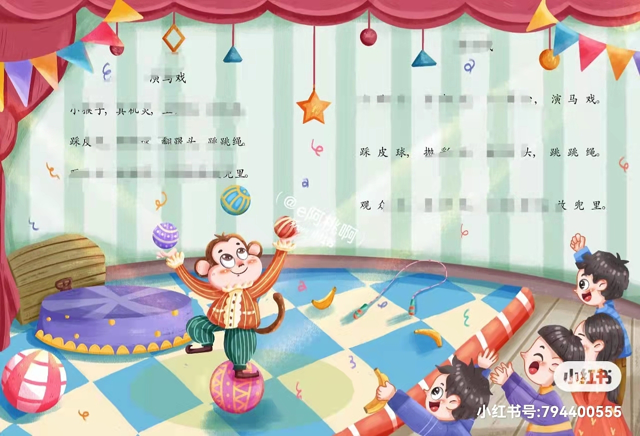 去年画的儿歌（图ZMjg4MDY4NjMy） - 儿童插画 - 站酷设计师e阿桃啊原创素材 - 站酷ZCOOL