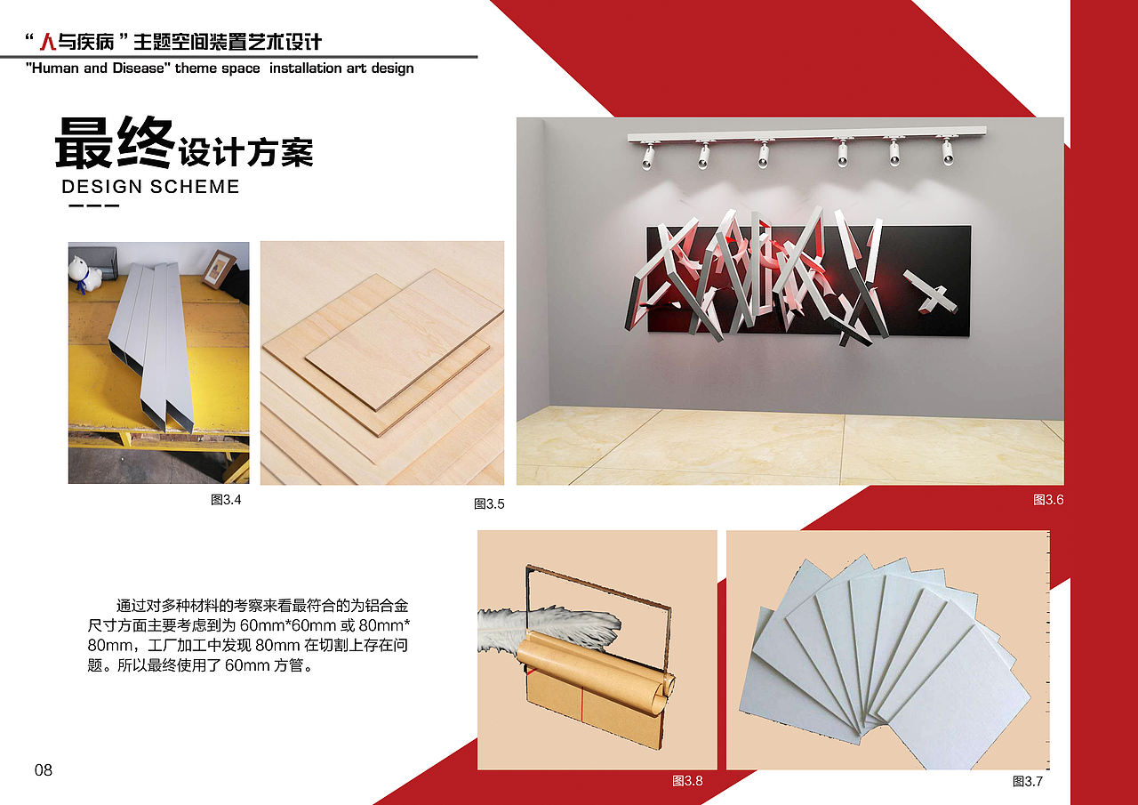毕业设计“人与疾病”装置艺术（图ZMTIzMTYwNDI4） - 绘画 - 站酷设计师Tangled设计人原创素材 - 站酷ZCOOL