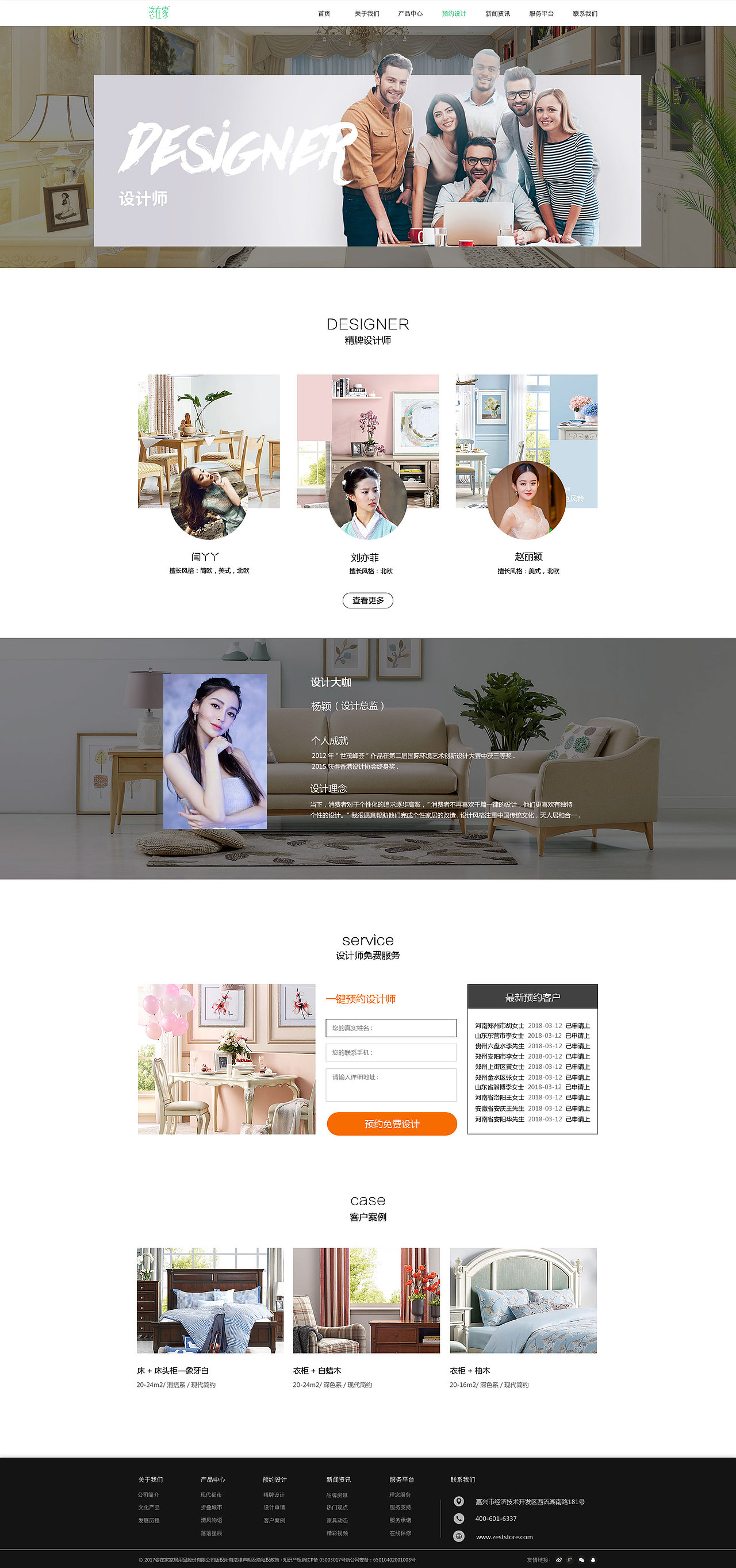 家居网站（图ZMjE3NDMwMjg0） - 企业官网 - 站酷设计师闫小丫么原创素材 - 站酷ZCOOL