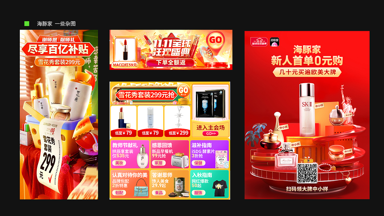 2019-2020大概就做了这么些吧（图ZMjM2NjY2MTU2） - 运营设计 - 站酷设计师啊啊啊阳原创素材 - 站酷ZCOOL