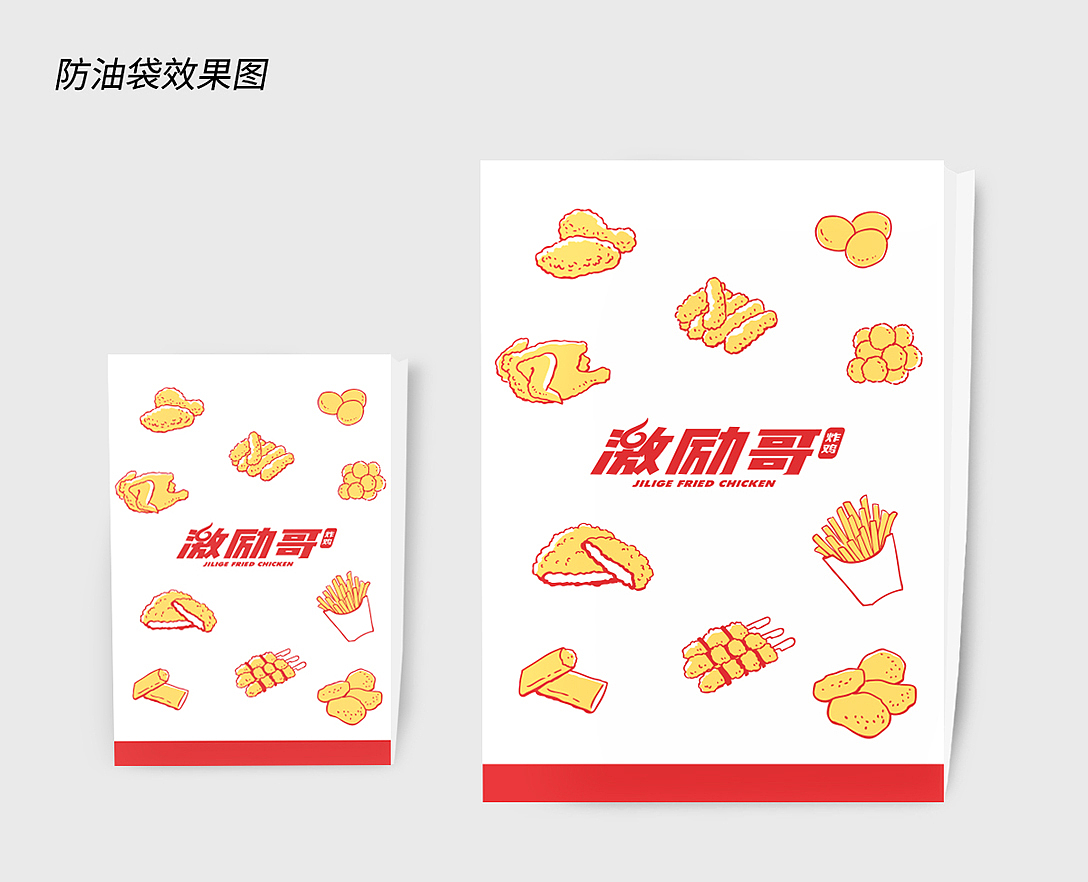 激励哥IP形象和包装设计（图ZMjQ2NzQwMDY0） - 商业插画 - 站酷设计师跳叫板原创素材 - 站酷ZCOOL