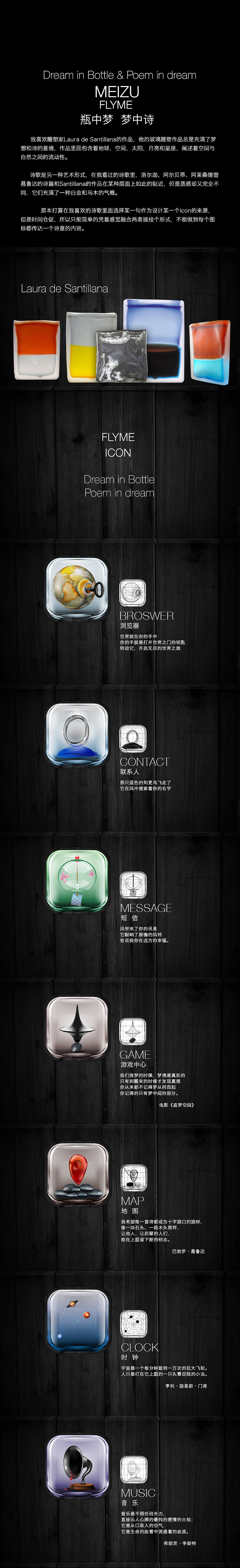 瓶中梦，梦中诗（图ZMjA5NDUyMDg=） - 主题/皮肤 - 站酷设计师zenolee原创素材 - 站酷ZCOOL