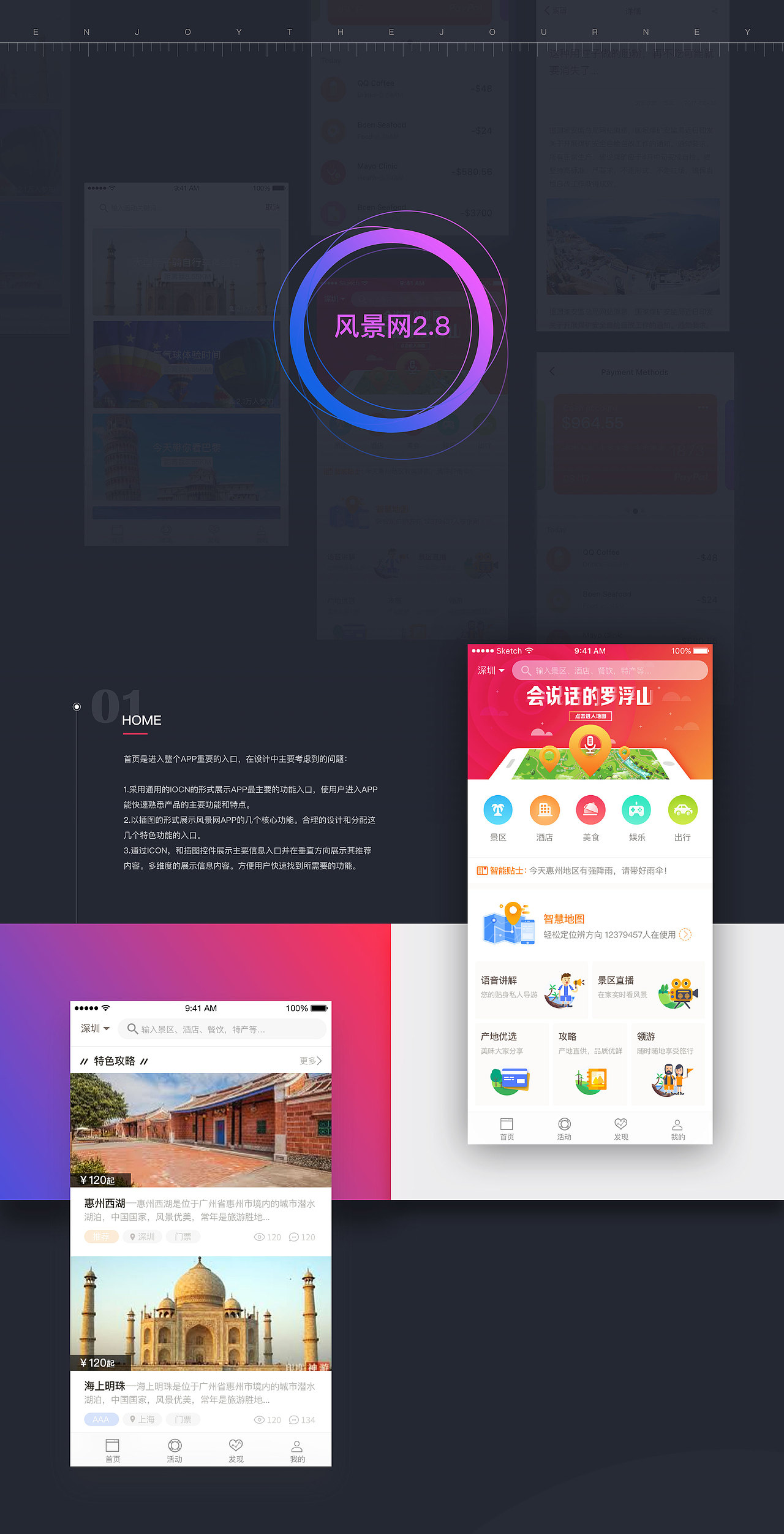 近期作品整理（图ZNzI4NDI5NzI=） - APP界面 - 站酷设计师待十禾原创素材 - 站酷ZCOOL