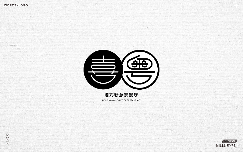2017字体集（图ZMTAwNzkyNjg4） - 字体/字形 - 站酷设计师millkey柒捌一原创素材 - 站酷ZCOOL