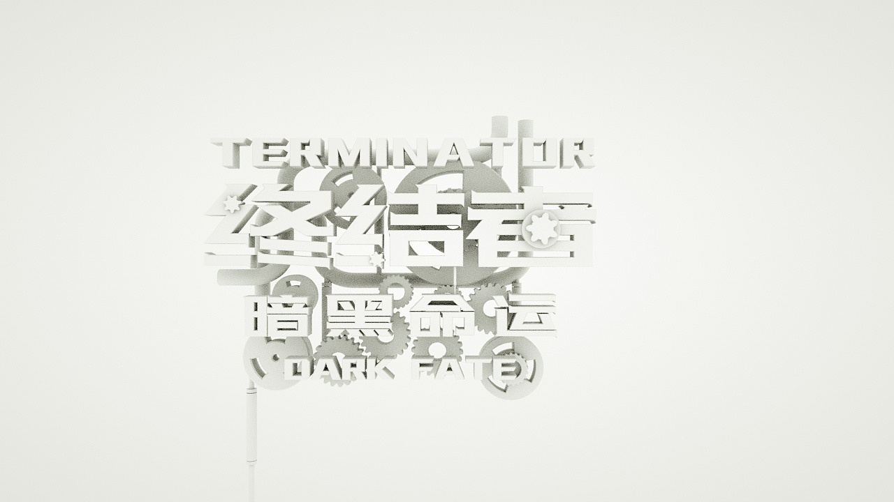 终结者黑暗命运字体设计