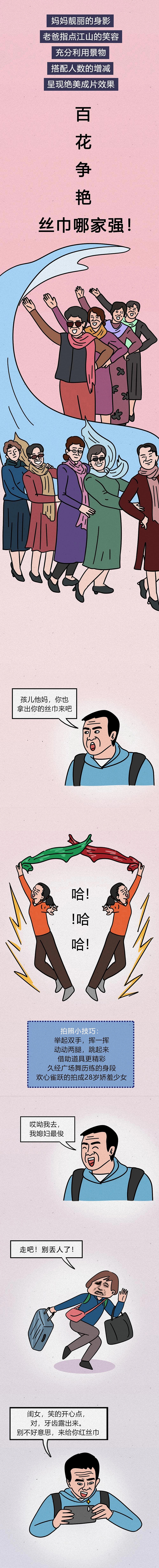 创意条漫『和父母旅游真的太太太太太有趣了』（图ZMTgzNjk1MzMy） - 中/长篇漫画 - 站酷设计师海水浴厂实验室原创素材 - 站酷ZCOOL
