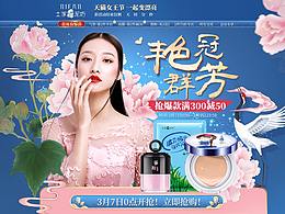 38 女王节