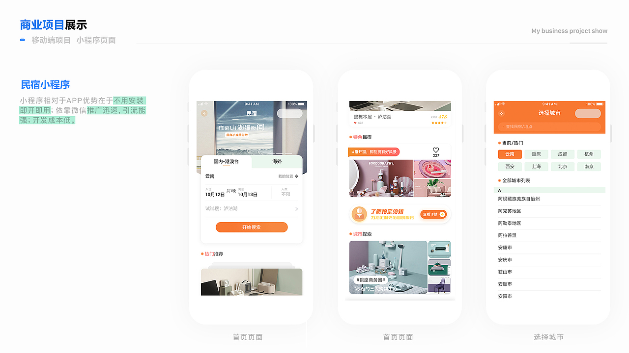 我的太原APP（图ZMTg2Nzc3OTI0） - APP界面 - 站酷设计师土土的小装原创素材 - 站酷ZCOOL
