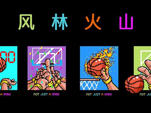 风林火山主题篮球像素画