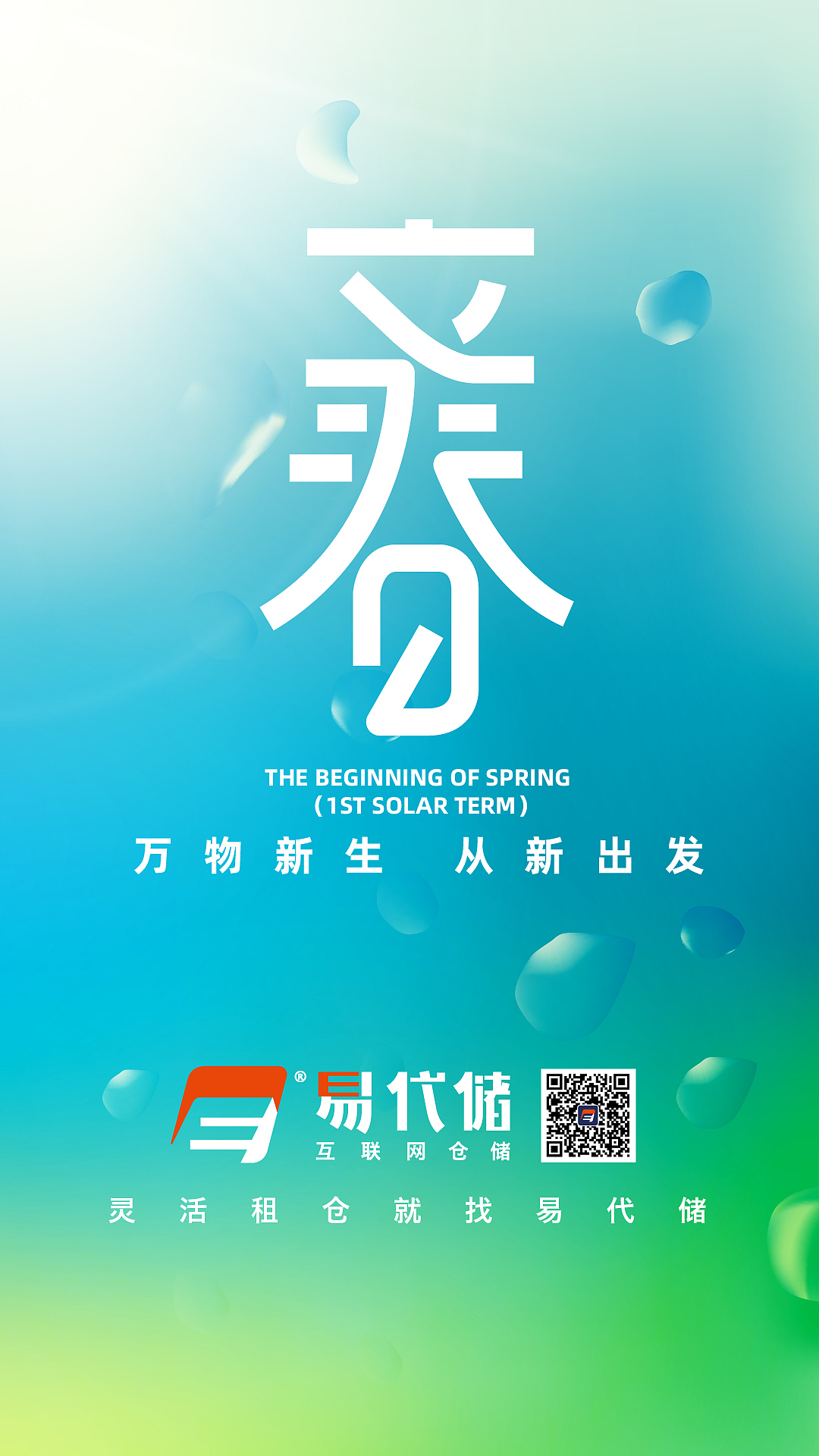 开屏ui界面设计朋友圈宣传设计（图ZMTk1NzQxMTI0） - APP界面 - 站酷设计师即是空91原创素材 - 站酷ZCOOL