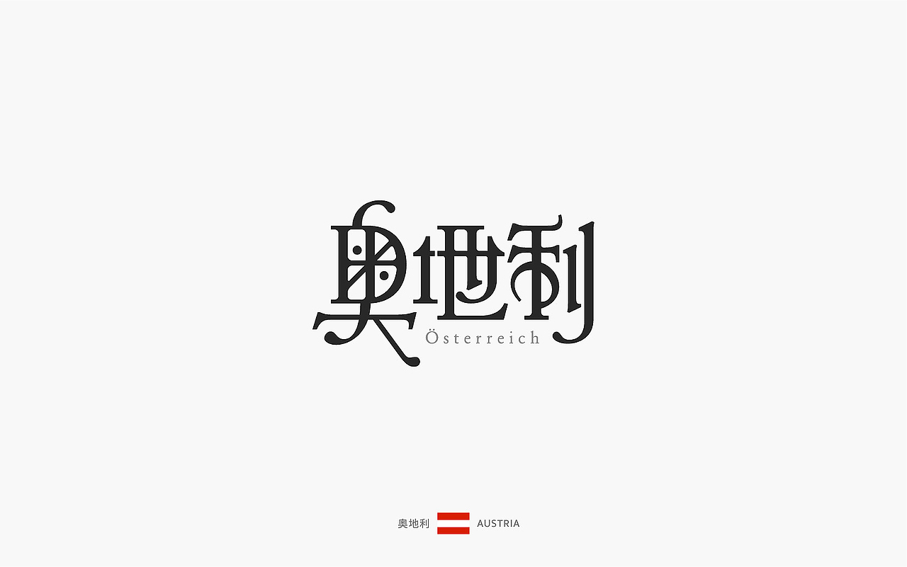 世界文字「 汉化版 」下(图ZOTEyMTU1MDg=) - 字体/字形 - 站酷设计师觅风_Bee原创素材 - 站酷ZCOOL