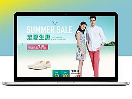 Rivieras旗舰店 狂暑季页面