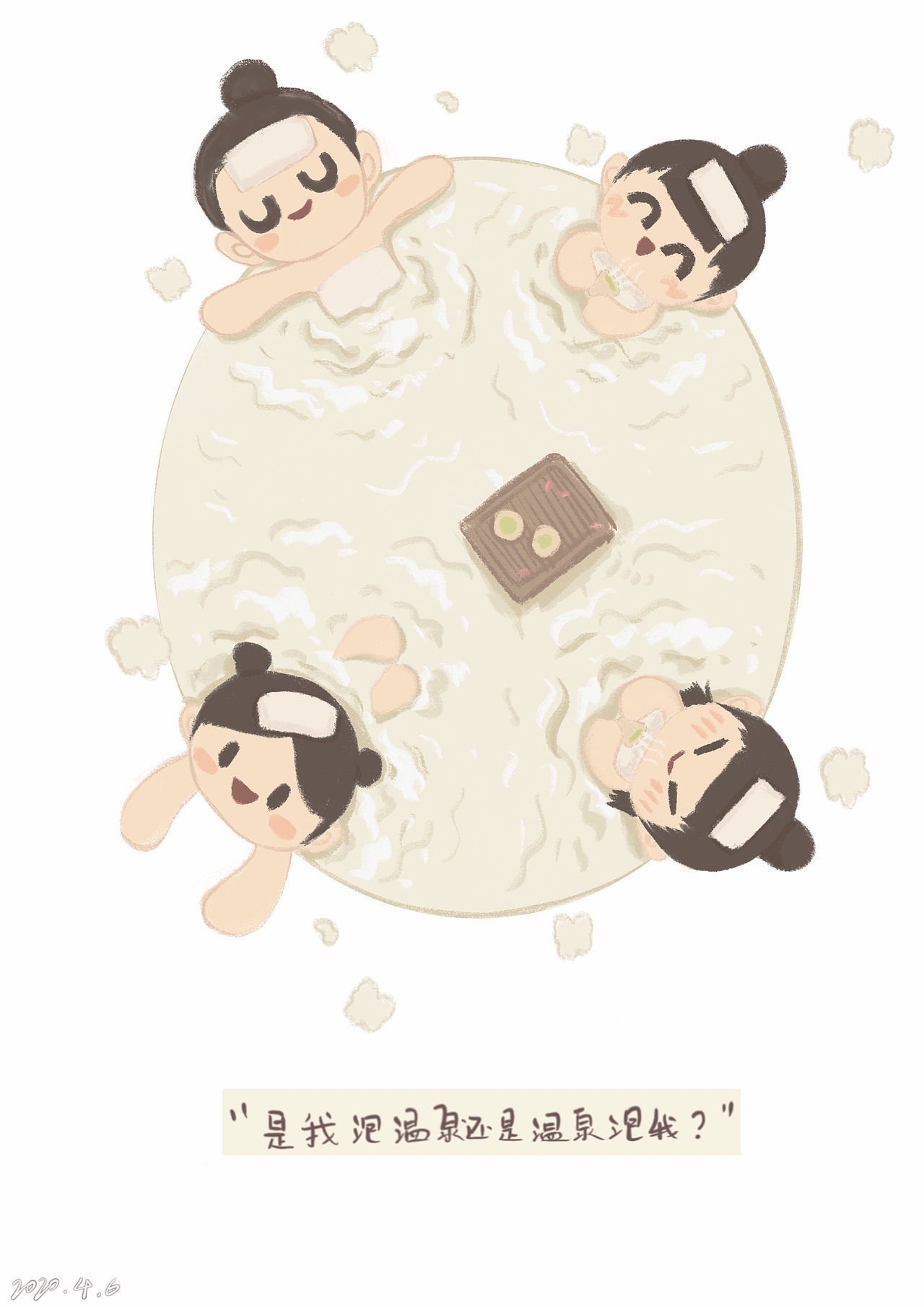 “是我泡温泉还是温泉泡我呢”