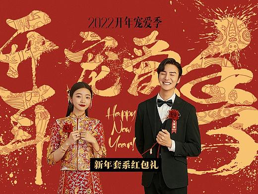 <开年宠爱季>新年/春节活动专题页