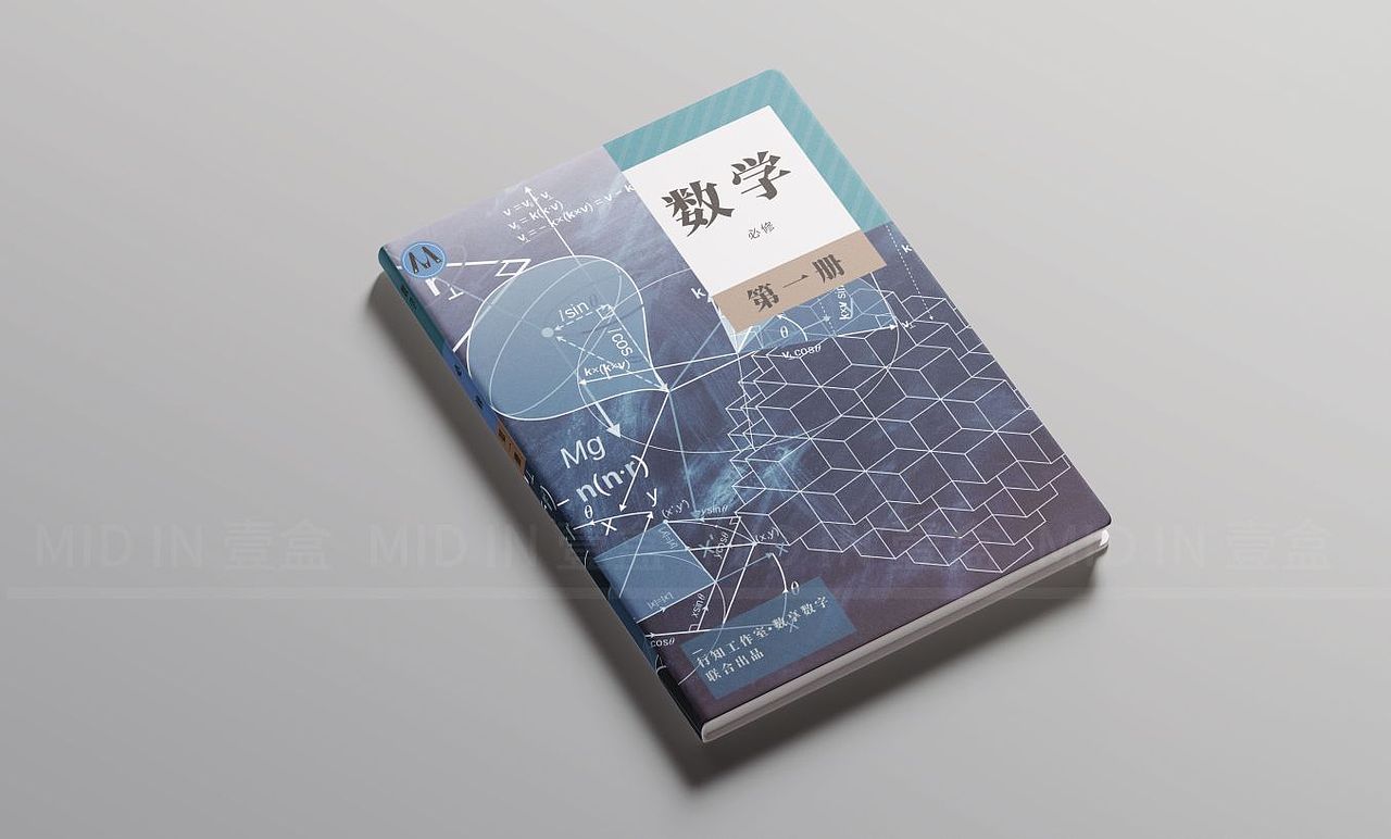 教材封面系列設(shè)計（圖ZMzMxMDAwNDUy） - 書籍/畫冊 - 站酷設(shè)計師一盒品牌設(shè)計原創(chuàng)素材 - 站酷ZCOOL