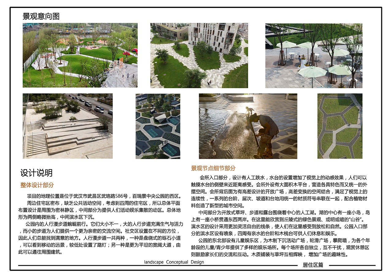 住宅景观设计（图ZMTA1MzgxOTY4） - 景观设计 - 站酷设计师抢两个西柚来原创素材 - 站酷ZCOOL